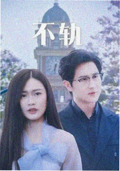 奥特曼X 剧集档案封面